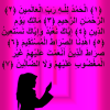 Surah Fatihah Image